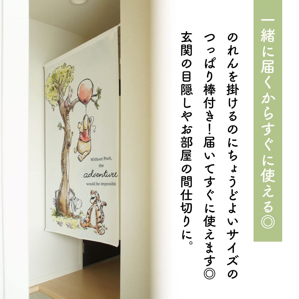 Noren Workshop Winnie the Pooh Goods Miscellaneous Goods Noren Tapestry Poster Noren with tension rod Width 85 x Length 150cm Disney Adventures of