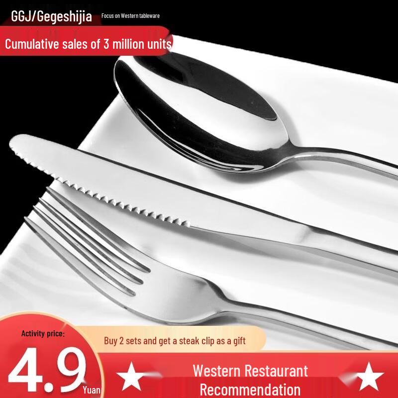 Zhaoran Thickened Stainless Steel Steak Plate & 3-Piece Cutlery Set