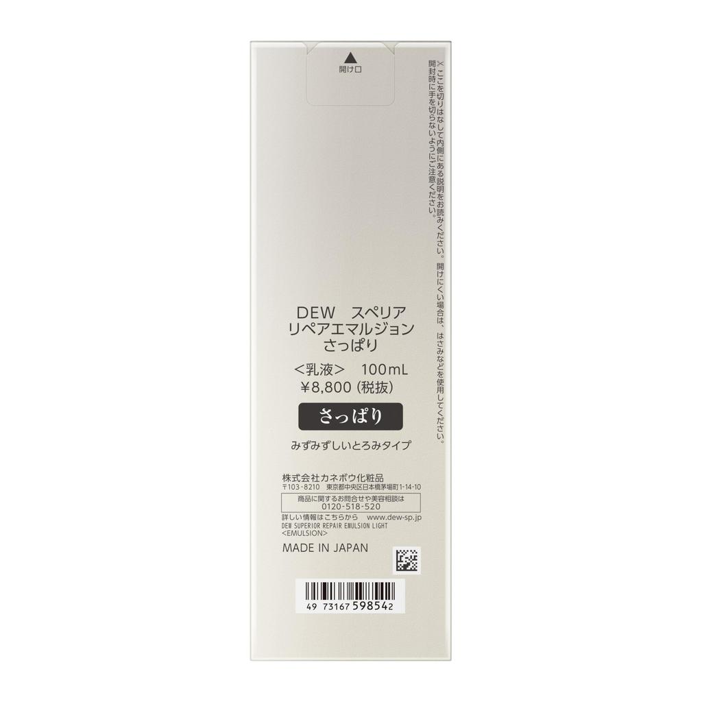 DEW Superior Repair Emulsion (Refreshing)