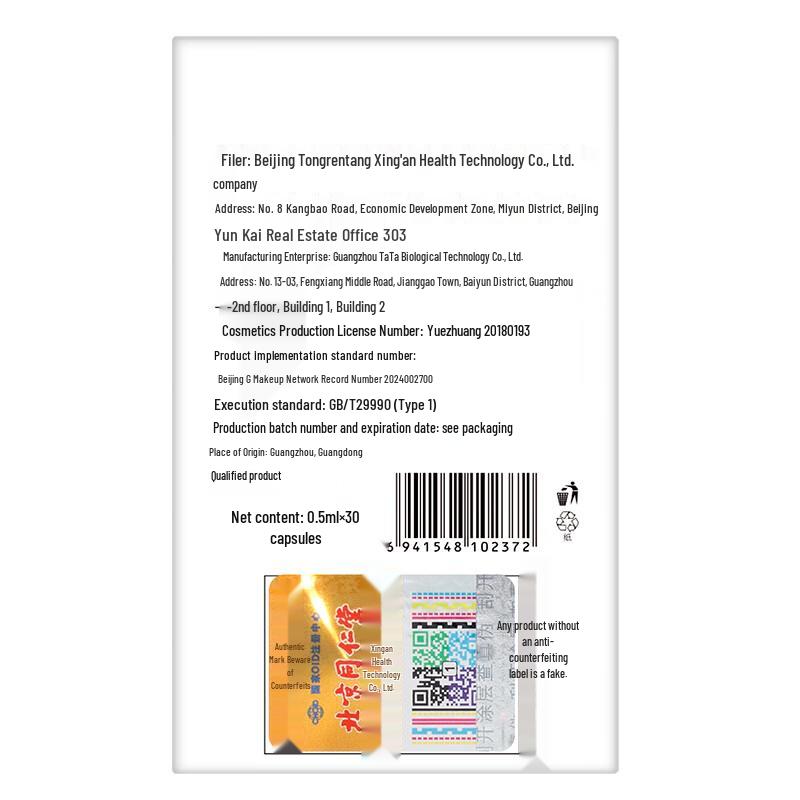 Beijing Tongrentang L-VC Anti-Wrinkle & Brightening Essence