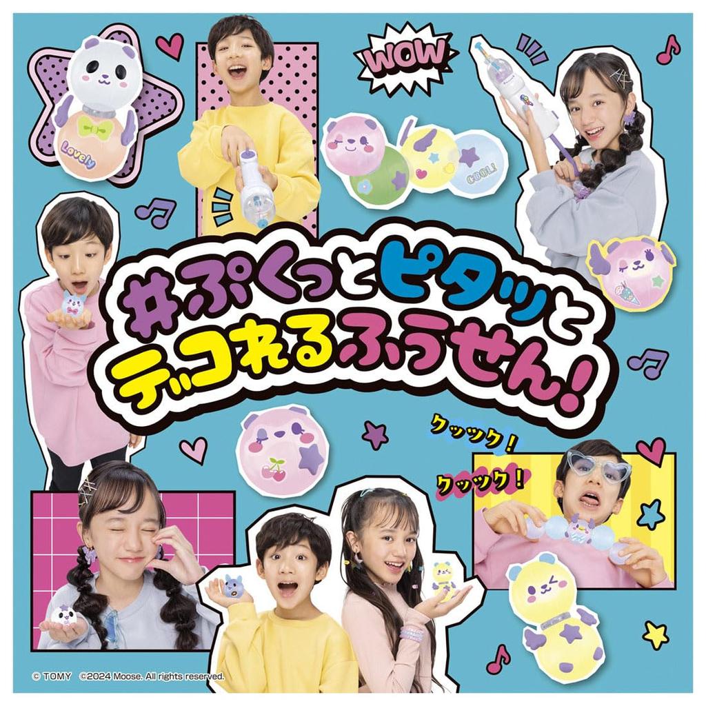 TAKARA TOMY Oonies Pomplu Premium Set