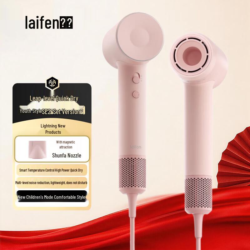 Laifen High-Speed Hair Dryer SE2