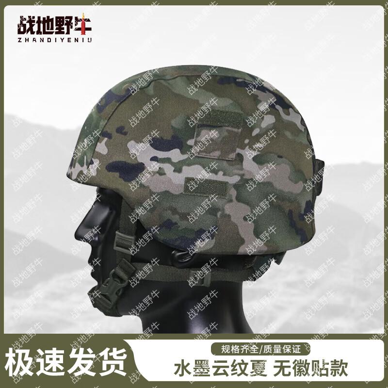 Battlefield Bison Kevlar Helmet Cover