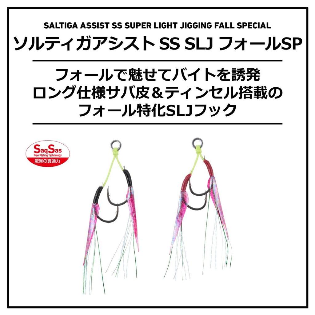 DAIWA Assist Hook Saltiga Assist SS SLJ Fall SP L