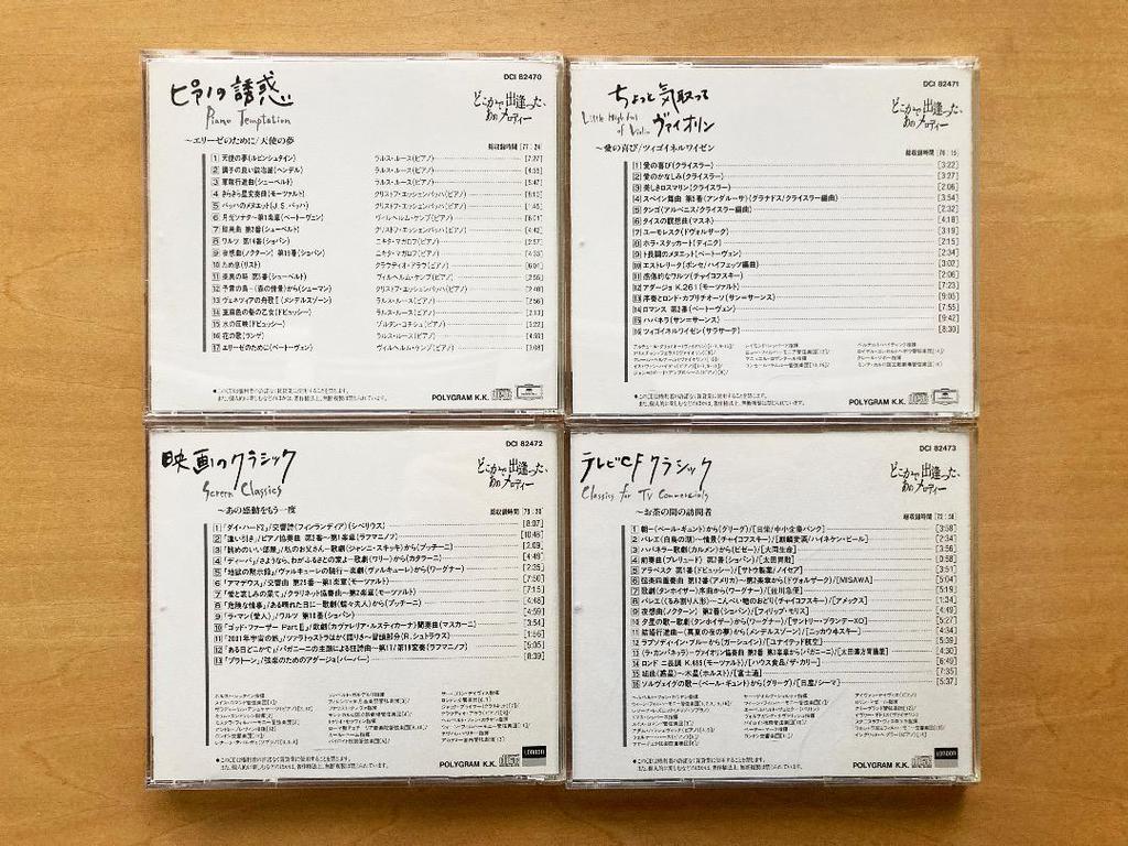 [USED] CD Classic: That Melody I Met Somewhere 15 CDs