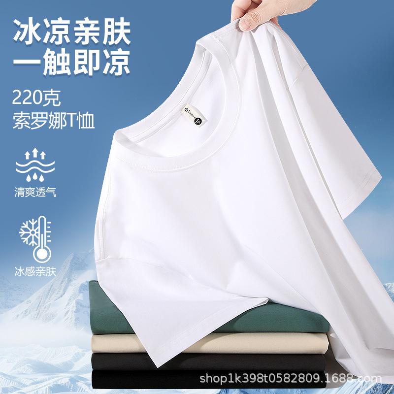 G New Solona Ice Silk Cool T-Shirt Men's and Women's Short Sleeve Solid Color T-Shirt Breathable Crew Neck Print Advertising Shirt