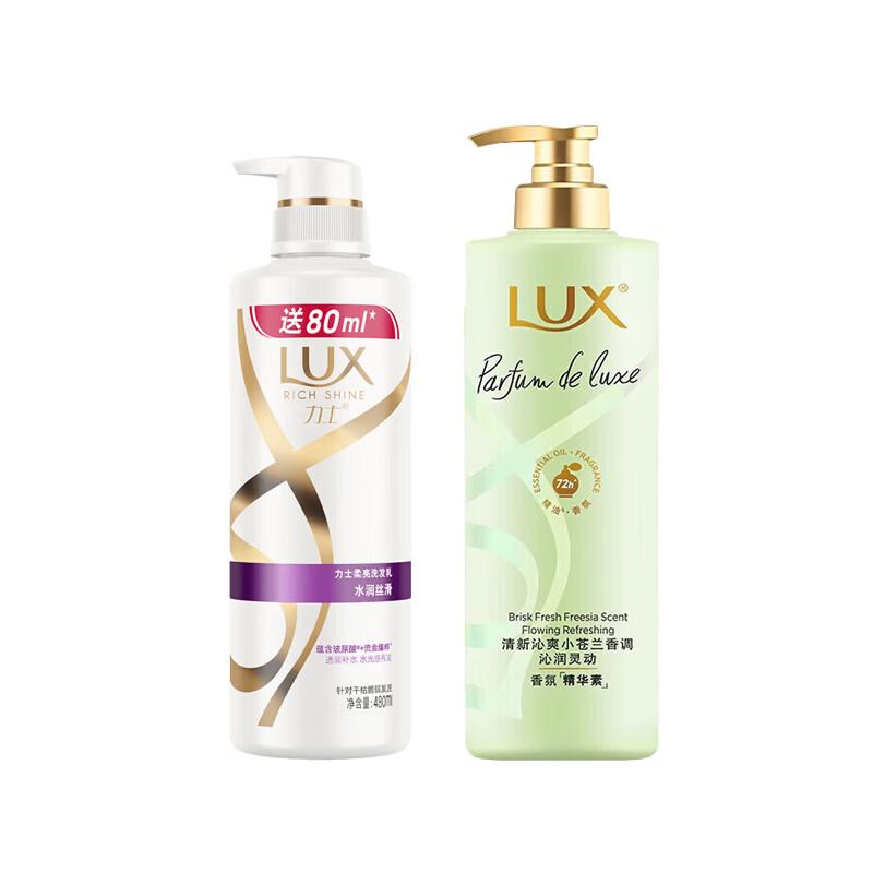 Lux Hydrating Smooth Shampoo & Freesia Fragrance Conditioner Set