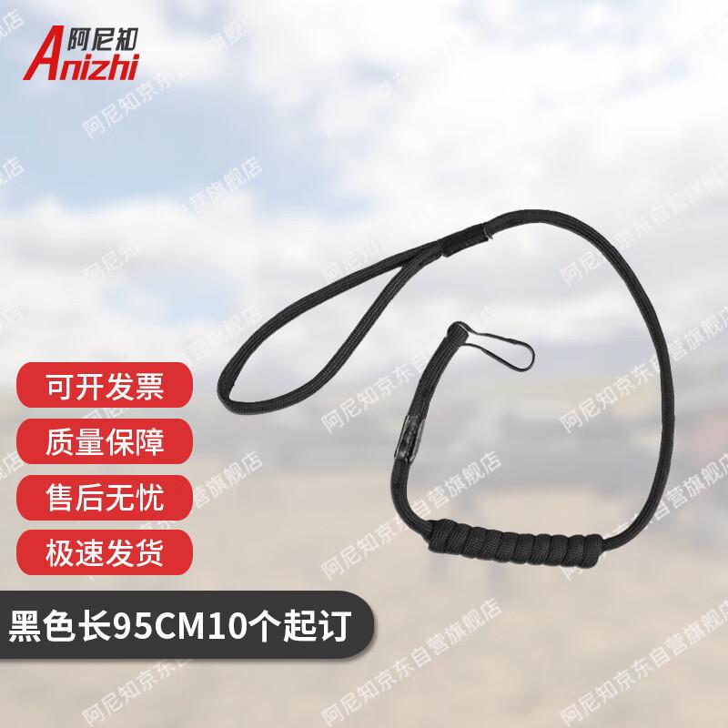 Anizhi Anti-Lost Elastic Safety Lanyard