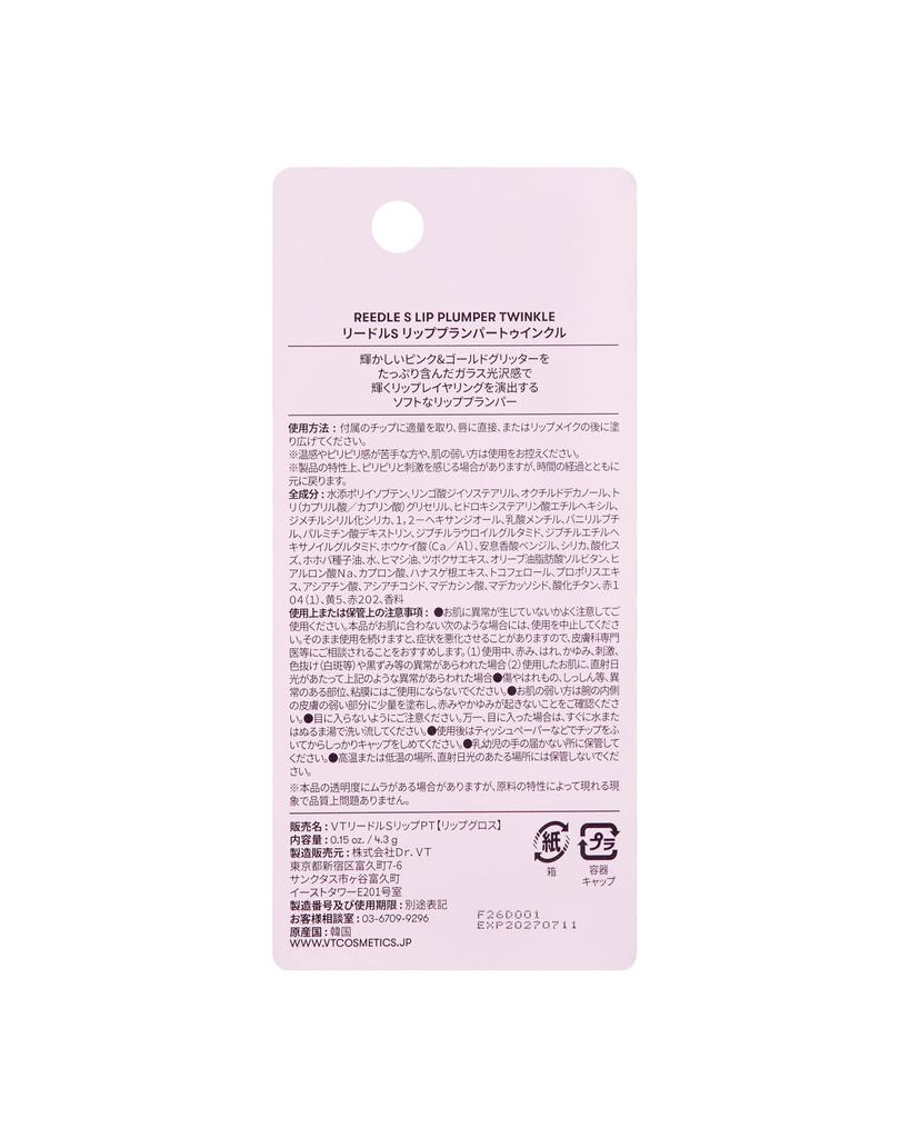 VTCOSMETICS Reedle S Lip Plumper Moisturizing Transparent Shiny Lip Gloss Korean Cosmetics 4.3g (Twinkle)