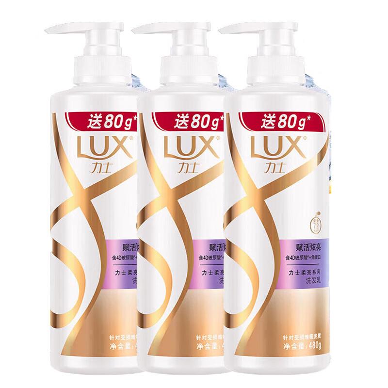 Lux Revitalizing Radiant Smooth Shampoo