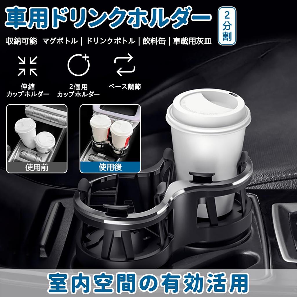 AnT Car Drink Holder Twin Cup Holder Bottle Holder Use Automatically Adapting Elastic Clip Easy Installation Double Fixing Adjustable Base Stable Seat