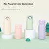 SMPP&DR Mini Macaron Style 300ml Pop-Up Insulated Bottle