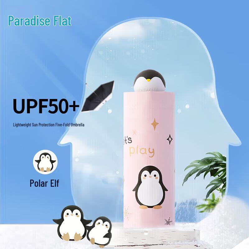 Heaven Umbrella Anti-UV Five-Fold Sun/Rain Umbrella