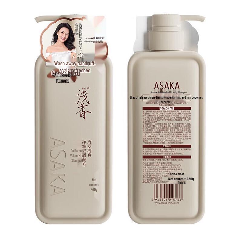 

Qiānxiāng Energizing Pomelo Anti-dandruff Volumizing Shampoo