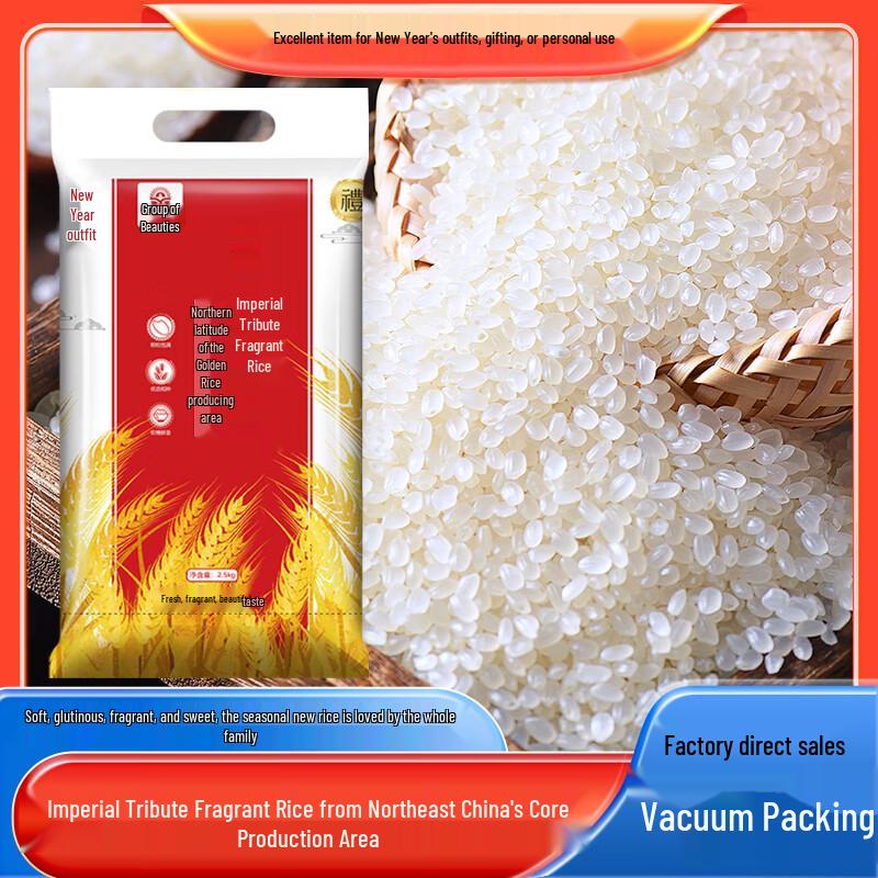 Qunyan Yugong Premium Fragrant Rice