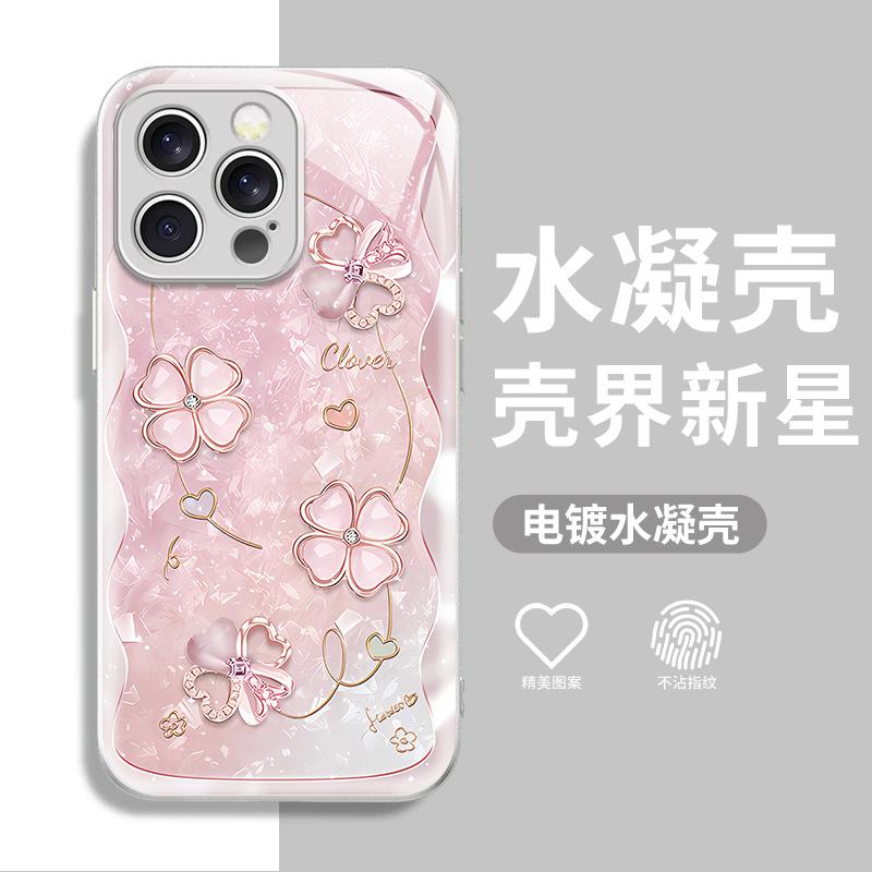 Internet celebrity explosion girl heart four-leaf clover Epoxy mobile phone case Apple 17promax multi-color optional anti-drop protective case