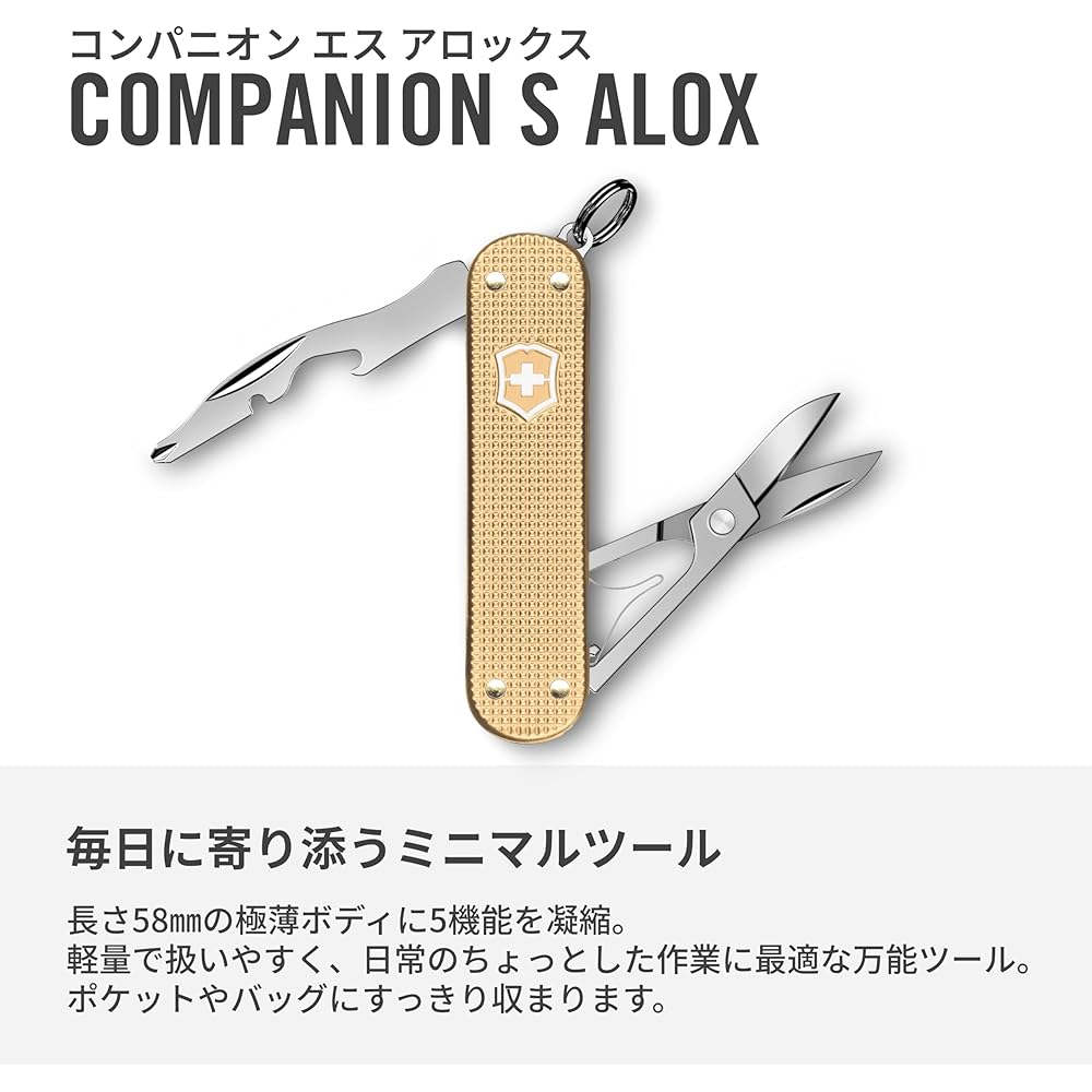 Victorinox Companion S Alox Multi-Tool with Knife, Scissors, Screwdriver, Gold Finish