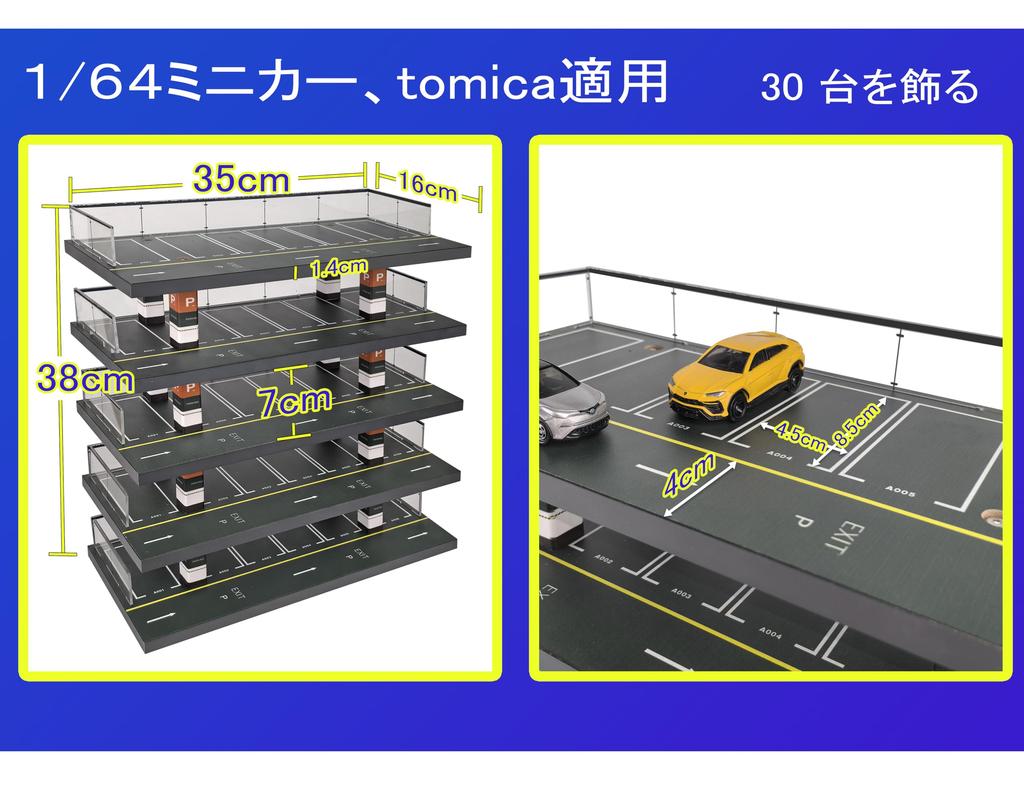 GUNSEED Tomica Holds Tomica Scale Miniature Tomica Parking Wooden Tomica Acrylic Garage, 30-35 Cars, 1/64 Cars, Five-Story Case, Case, Fence,