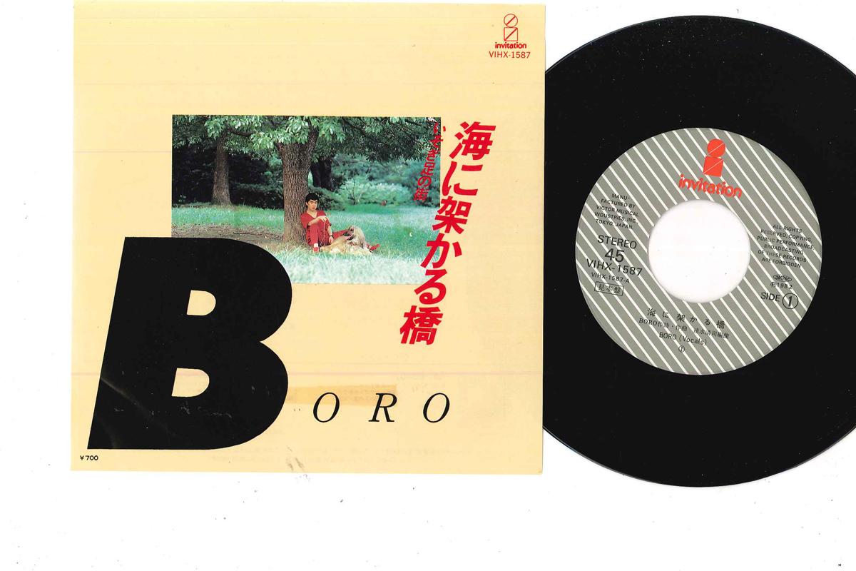 

7inch Record BORO - Isogi Ashi No Machi / Umi Ni Kakaru VIHX1587PROMO INVITATION 1982 Japan Japanese Pop/Rock Used