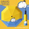 Smile Bear Small Fresh Fully Automatic Folding Sunshine and Rain Sun Umbrella
