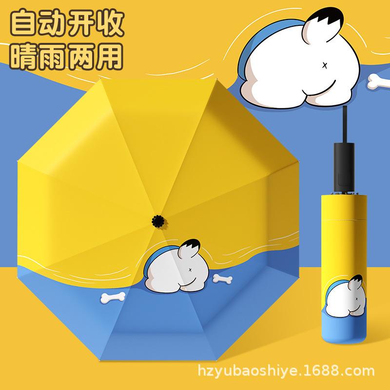 Smile Bear Small Fresh Fully Automatic Folding Sunshine and Rain Sun Umbrella
