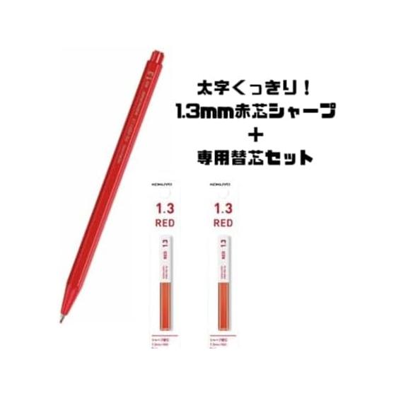 1.3mm Red Lead Mechanical Pencil with 2 Refill Sets - Smooth Writing, Break-Resistant, High Visibility, Economical, Versatile Red Lead Pencil with
