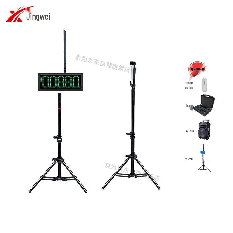 Infrared Laser Sports Timer