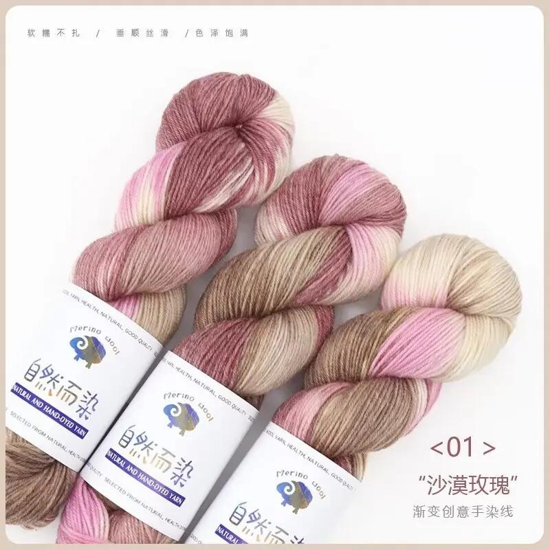3Pcs hand-dyed wool thread medium 100g thick hand-woven DIY skin-friendly and comfortable wool ball woven scarf jacket