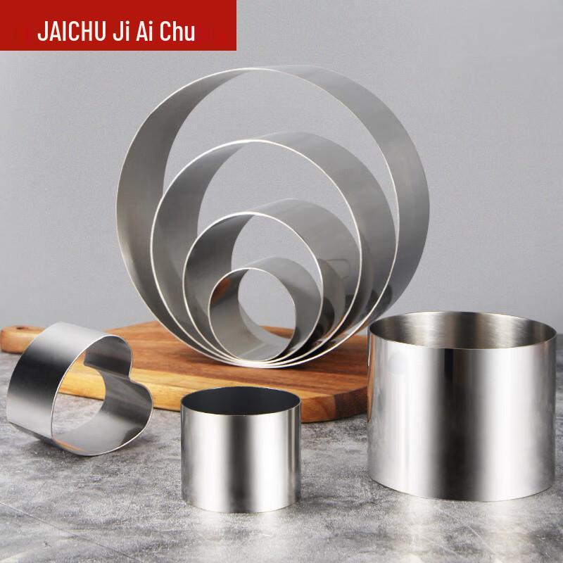 Ji Ai Chu 304 Stainless Steel Round Mousse Cake Rings (2-Pack)