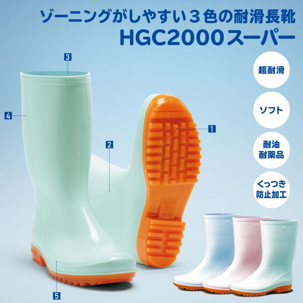Midori Anzen Work Oil and Chemical HGC2000 Size High-Grip Boots, Resistant, Slip-Resistant, Super, Blue, 24.5cm