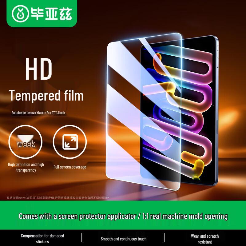 BiaYiZi Tempered Glass Screen Protector for Lenovo Tablets