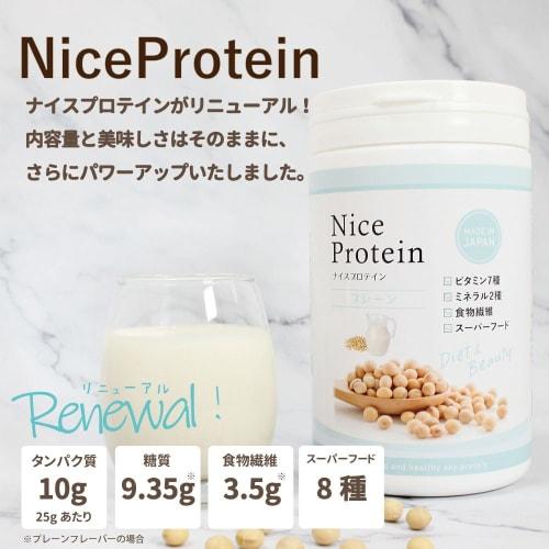 Ainatura Premium Nice Protein Plain 500g Soy Protein for Women, Diet, 20 Servings, Made In Japan