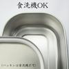 Nagao Bento Stainless Dishwasher with Gasket and Made In Japan Tsubame-Sanjo Box, 18-8 Steel, Square, Small, 400ml, Safe, Belt,