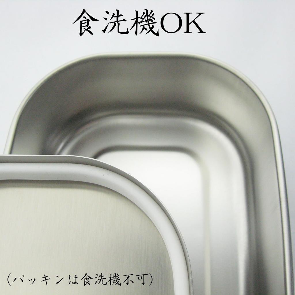 Nagao Bento Stainless Dishwasher with Gasket and Made In Japan Tsubame-Sanjo Box, 18-8 Steel, Square, Small, 400ml, Safe, Belt,