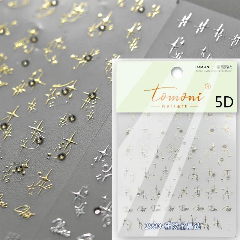 1 piece 5D silver nail stickers metal mini star nail art stickers high quality exquisite decals self-adhesive nail art stickers