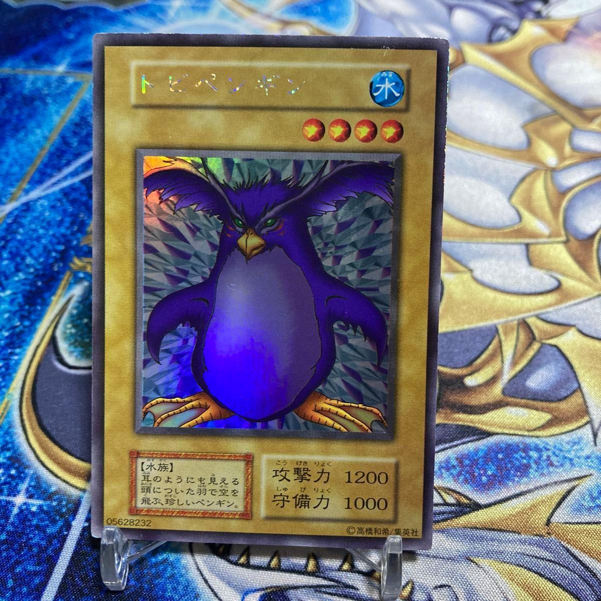 Used Yu-Gi-Oh Toby Penguin Ultra Secret Rare Early Year