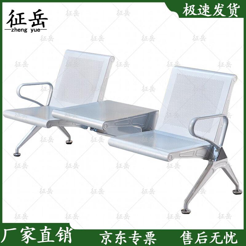 Zhengyue Stainless Steel Hospital Waiting Room Chair