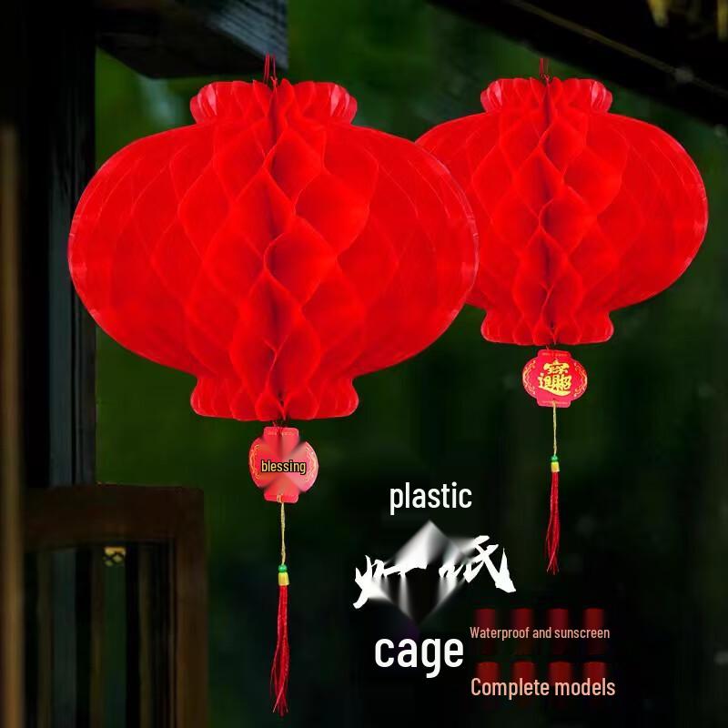 Foldable Honeycomb Plastic Paper Lanterns 12cm Diameter