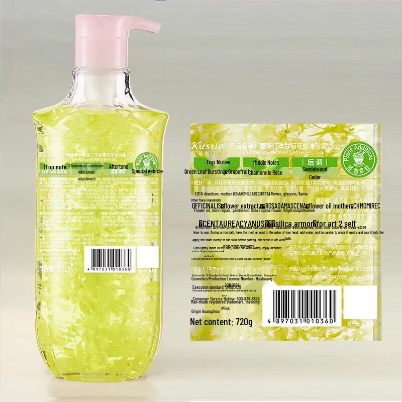 Coosting Chamomile Petal Shower Gel Set