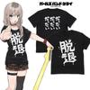 Anime Girls Band Cry Momoka Kawaragi's Dattai Tshirt Men/Women Clothing Harajuku T-shirt Unisex Vintage Cotton Graphic T Shirts