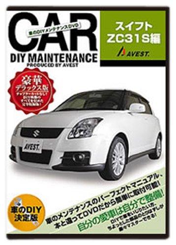 DIY maintenance DVD for your car Maintenance manual Parts removal