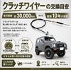 Cable for Suzuki Jimny JA11C JA11V JA71C JA71V Van Turbo Clutch Cable Aftermarket Compatible Universal Replacement Repair Maintenance 1Off