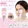 AELL Hot Eyelash Clamp Rechargeable Clamp Eyelash Hot Curler for Face Three Temperature Auto Temperature Sensitive Burn Birthday Day Gift Curler,
