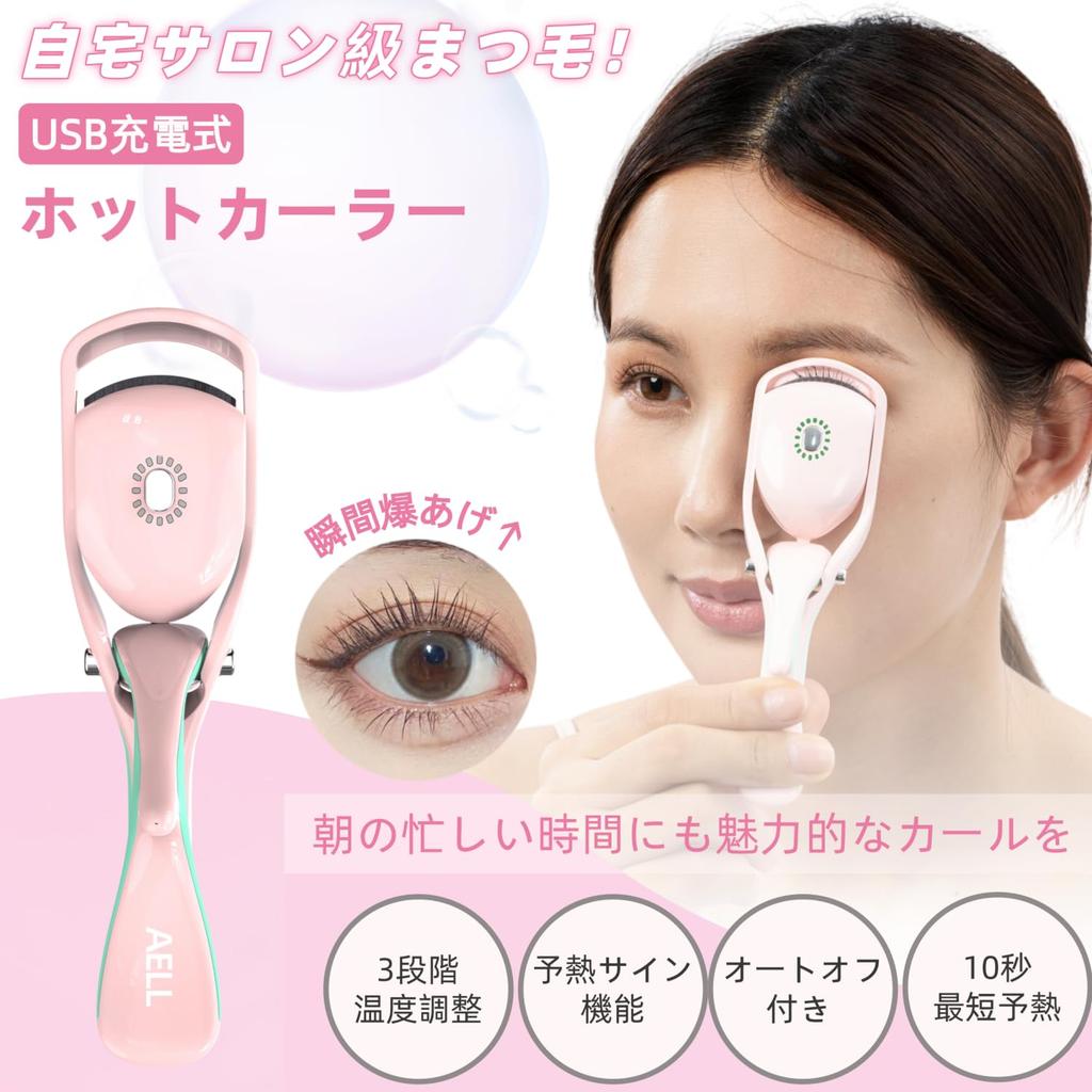 AELL Hot Eyelash Clamp Rechargeable Clamp Eyelash Hot Curler for Face Three Temperature Auto Temperature Sensitive Burn Birthday Day Gift Curler,