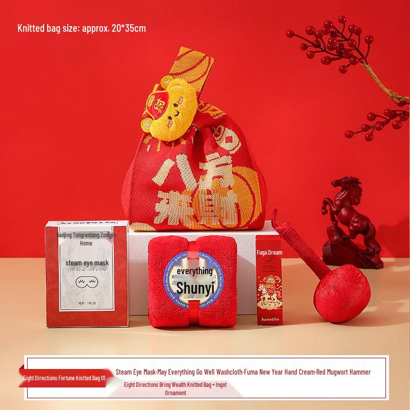 AQ Year of the Horse Wellness Gift Set