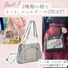 Harujio Ita Bag, Small Mini Ita Bag, Pearl Shoulder Bag, Tote Bag, 2-Way, Stylish, Cute, Otaku Bag, Available in Black, White, and Silver, Ita Bag