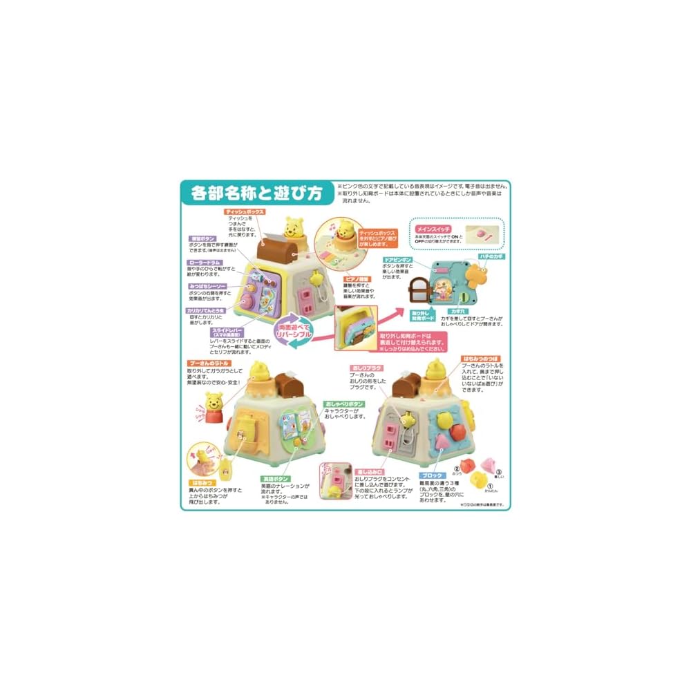 Disney 3-Way Transforming Educational Box Winnie the Pooh