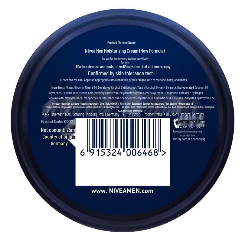 Nivea Men's Multi-Functional Moisturizing Cream