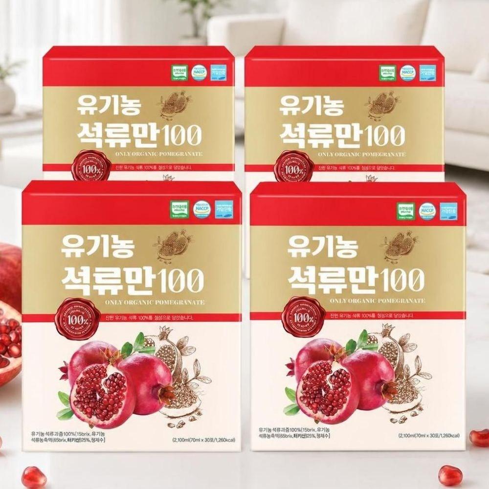 Biribon Organic 100% Pomegranate Juice 30 Pouches, 4 Boxes, Pomegranate Extract 2.1L, 30 pcs