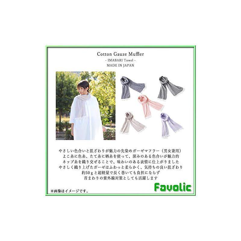 Used [New] Imabari Towel Cotton Gauze Muffler Stole Cotton Thin Scarf Muffler Unisex Ladies Men Muffler Shoulder Wrap Lap Blanket Adult Colors Autumn
